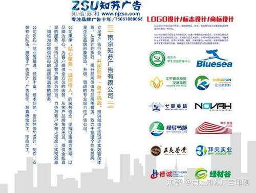 專業(yè)企業(yè)形象塑造 南京LOGO標(biāo)志設(shè)計(jì)公司與VI設(shè)計(jì)及策劃服務(wù)