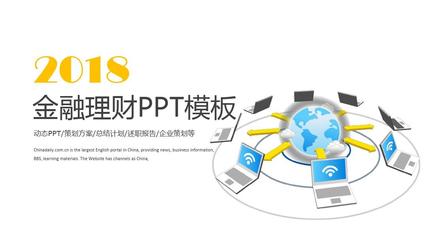 企業策劃PPT模板 高效呈現策劃方案、總結與述職報告