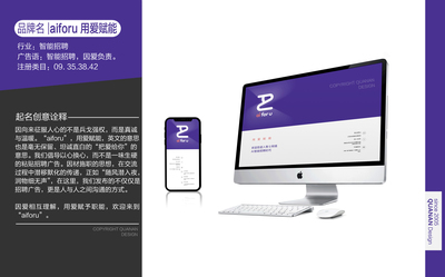 品牌命名藝術(shù) 如何為通訊運(yùn)營商企業(yè)打造高端決策與公共戰(zhàn)略支持