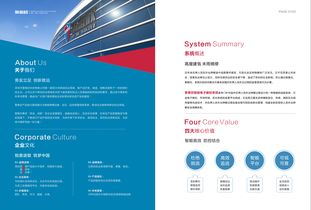 科技互聯(lián)網(wǎng)企業(yè)品牌畫冊設(shè)計(jì) 企業(yè)策劃視角下的全流程精析